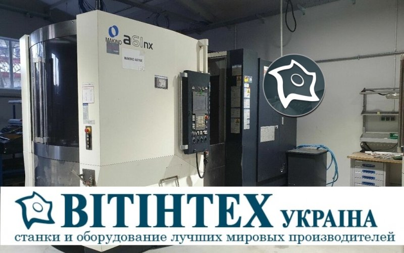 Горизонтально-фрезерный обрабатывающий центр с ЧПУ Makino A61