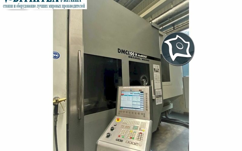 Горизонтально-фрезерний верстат із ЧПУ DECKEL MAHO DMC 100 H duoBLOCK