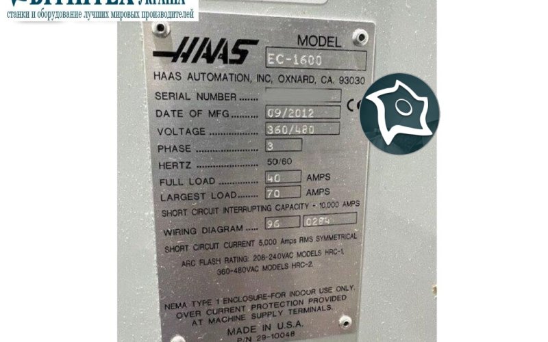 Горизонтально-фрезерний верстат з ЧПУ HAAS EC-1600