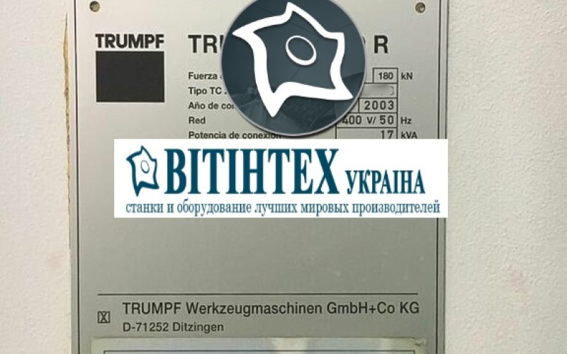 Координатно-пробивний прес з ЧПУ TRUMPF TC 2000 R