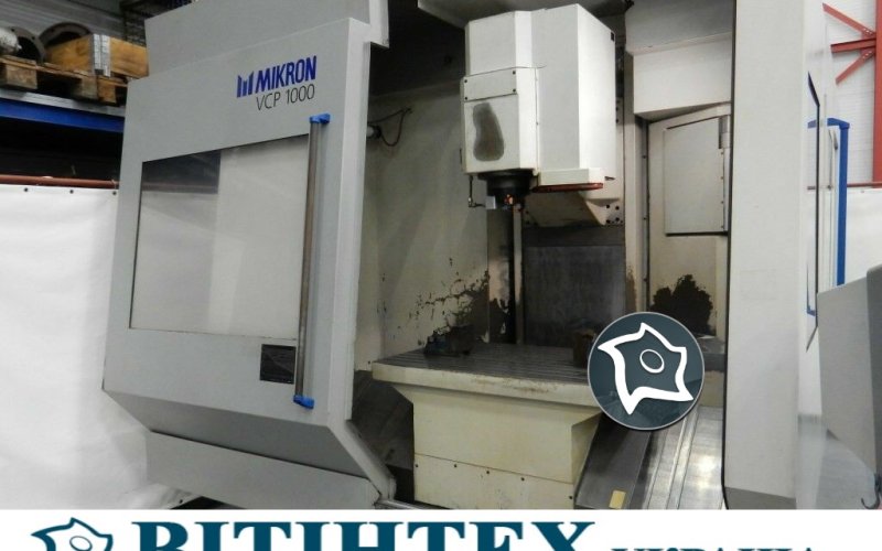 Вертикально-фрезерний верстат з ЧПУ Mikron VCP 1000