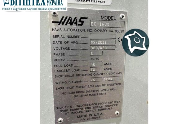 Горизонтально-фрезерний верстат з ЧПУ HAAS EC-1600
