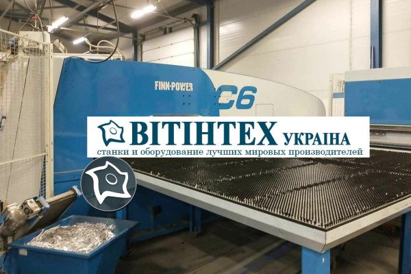Координатно-пробивной пресс с ЧПУ FINN POWER C6