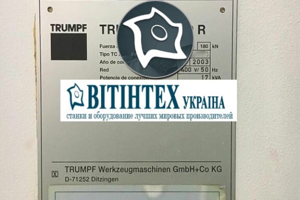 Координатно-пробивний прес з ЧПУ TRUMPF TC 2000 R