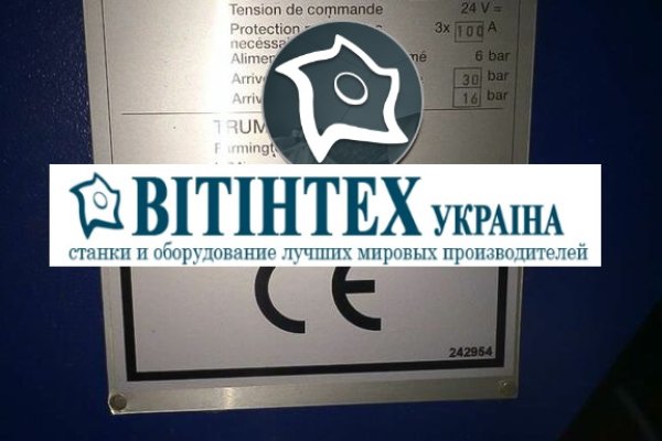 Лазерне різання з ЧПУ TRUMPF TRUMATIC L 2530