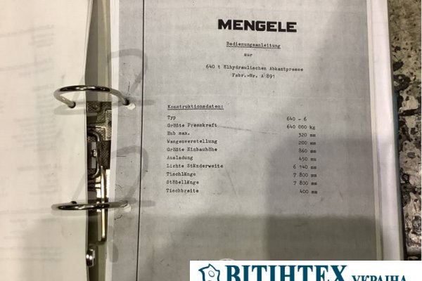 Листогибочный гидравлический пресс с ЧПУ Mengele C640-6 CNC