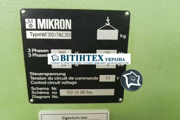 Универсально-фрезерный обрабатывающий станок с ЧПУ MIKRON WF 31 D