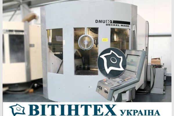 Универсально-фрезерный станок с ЧПУ Deckel Maho DMU 80 T