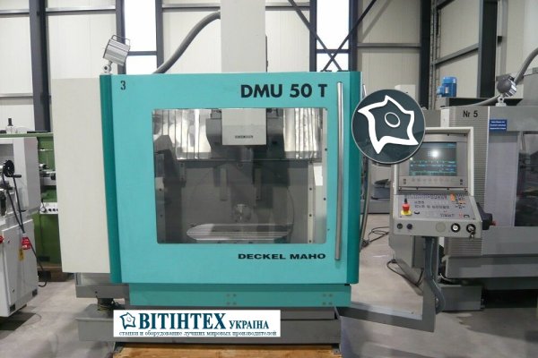 Вертикально-фрезерний верстат з ЧПУ Deckel Maho DMU 50 T