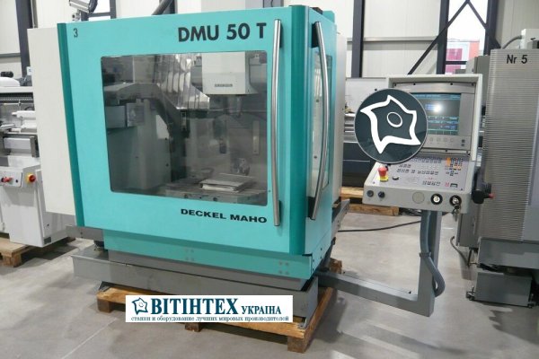 Вертикально-фрезерний верстат з ЧПУ Deckel Maho DMU 50 T