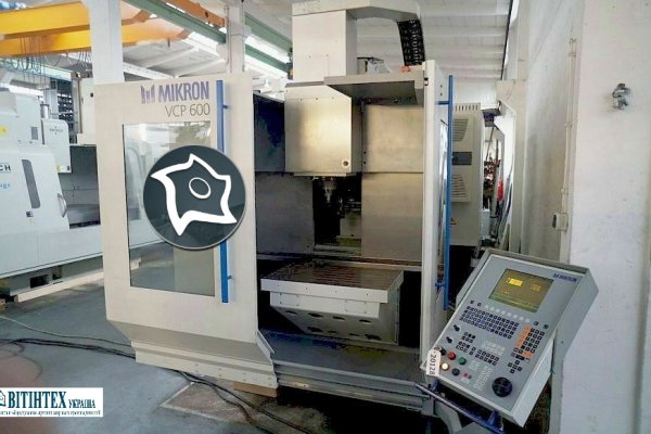 Вертикально-фрезерний верстат з ЧПУ MIKRON VCP 600